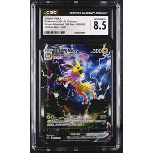 CGC 8.5 NM/MINT+ Jolteon VMAX 009/009 Chinese Advanced Eevee Gift Box Holo (PSA)